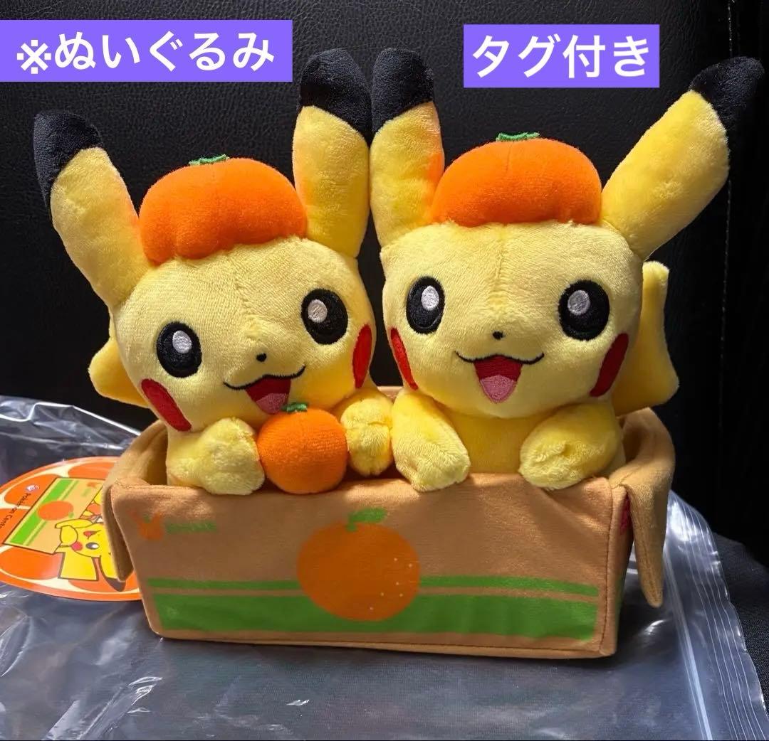 【タグ付き】 ポケモンストア 愛媛 ペアピカチュウ えひめみかん ぬいぐるみ