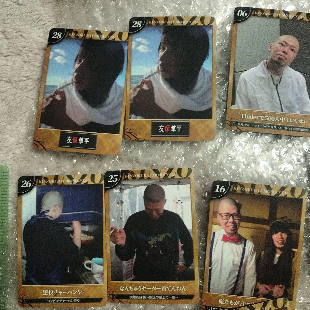 お笑い芸人 トレーディングカードセット 21枚 金属バット 吉本興業