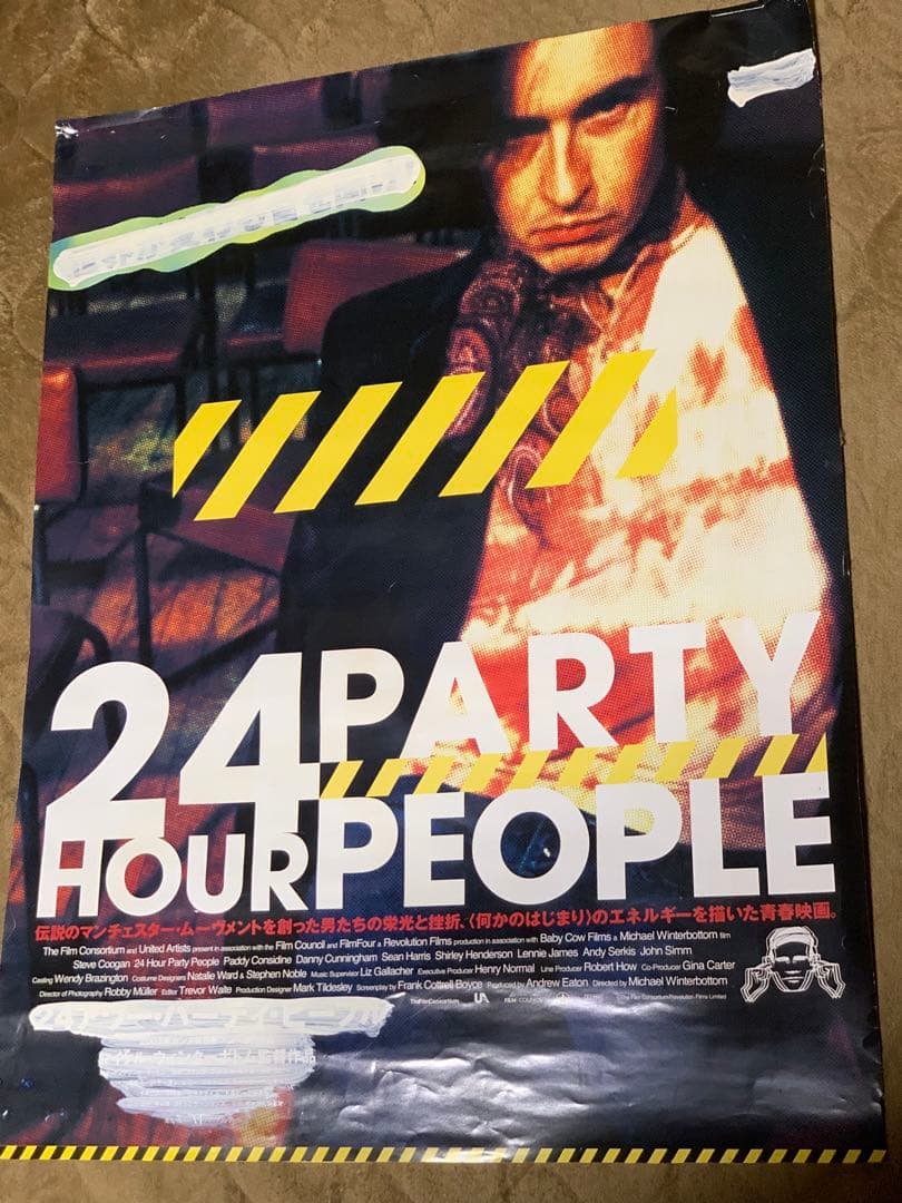 24HOUR PARTY PEOPLE24アワー・パーティ・ピープル　ポスター
