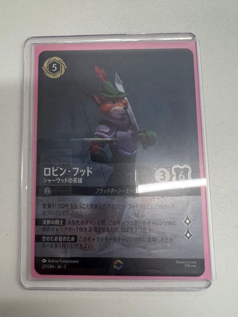 LORCANA ロルカナ　ロビンフッド　エンチャンテッド　1枚