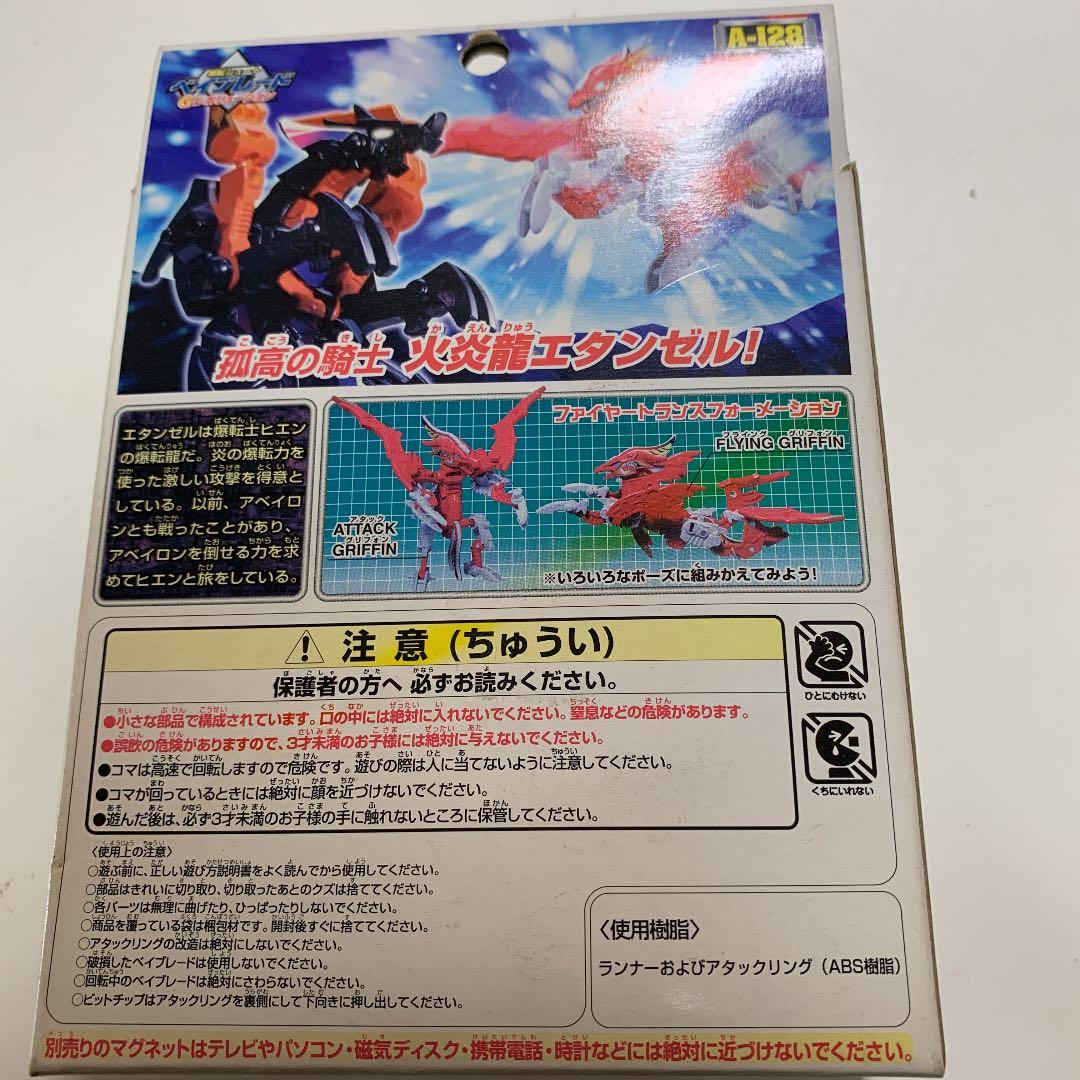 爆転シュートベイブレード　セット売り