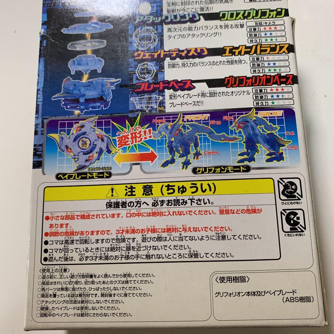 爆転シュートベイブレード　セット売り