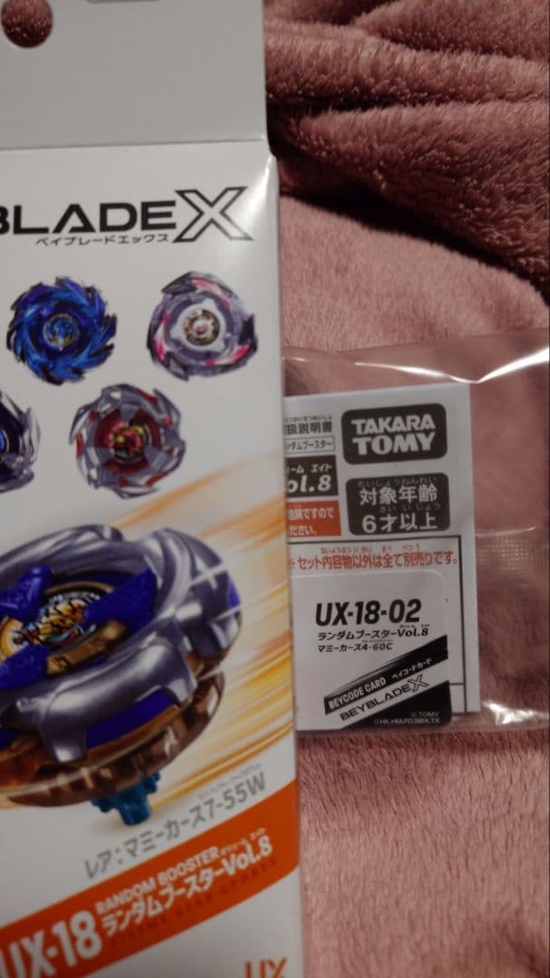 k*P様 ベイブレードX　まとめ売り ワルキューレボルト他