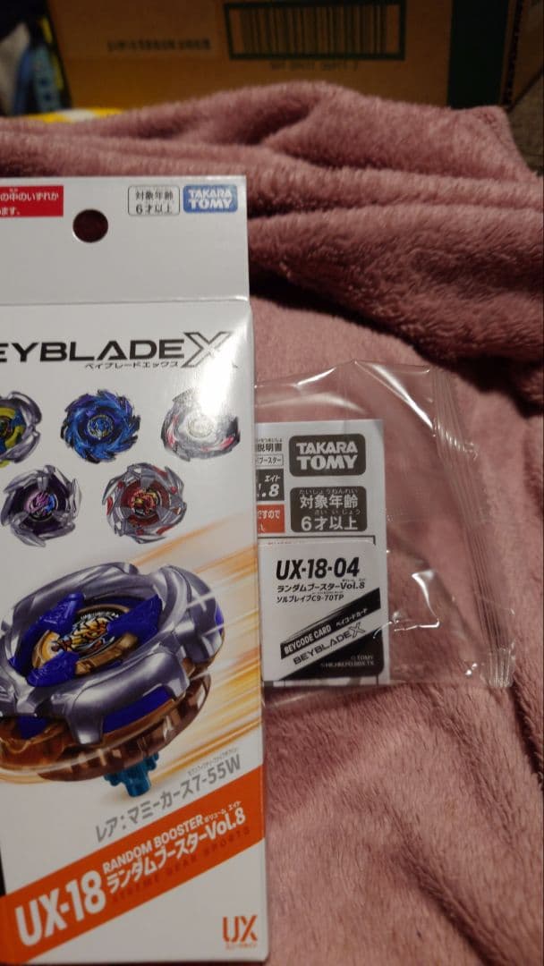k*P様 ベイブレードX　まとめ売り ワルキューレボルト他