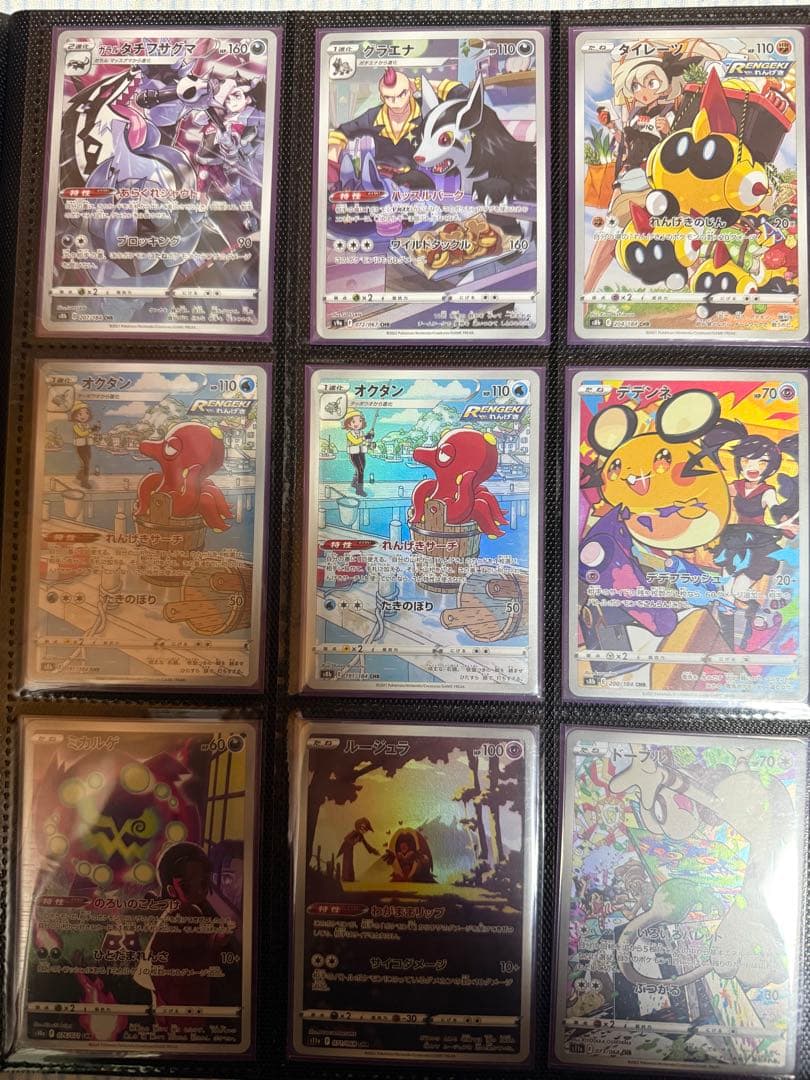 ar chr まとめ売り 33枚