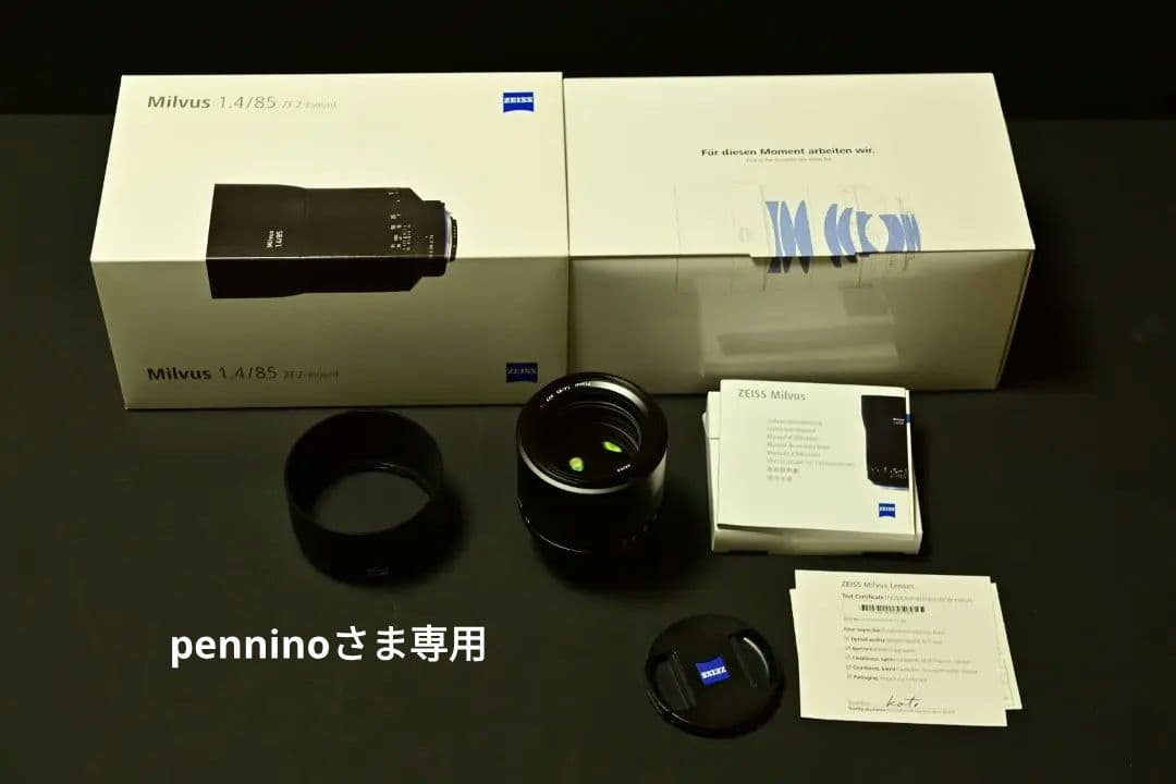 Zeiss Milvus 1.4/85　ZF.2ニコン用