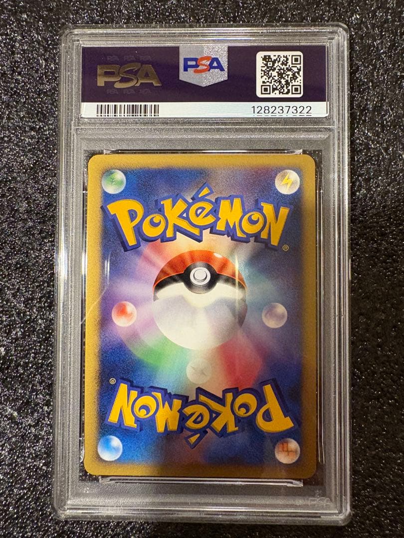 最終値下げ　2006 ボスゴドラex PSA10 世界で9枚