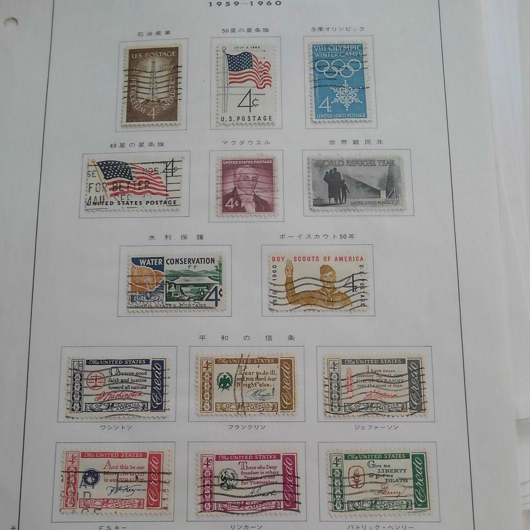 外国　切手275枚　台紙32枚