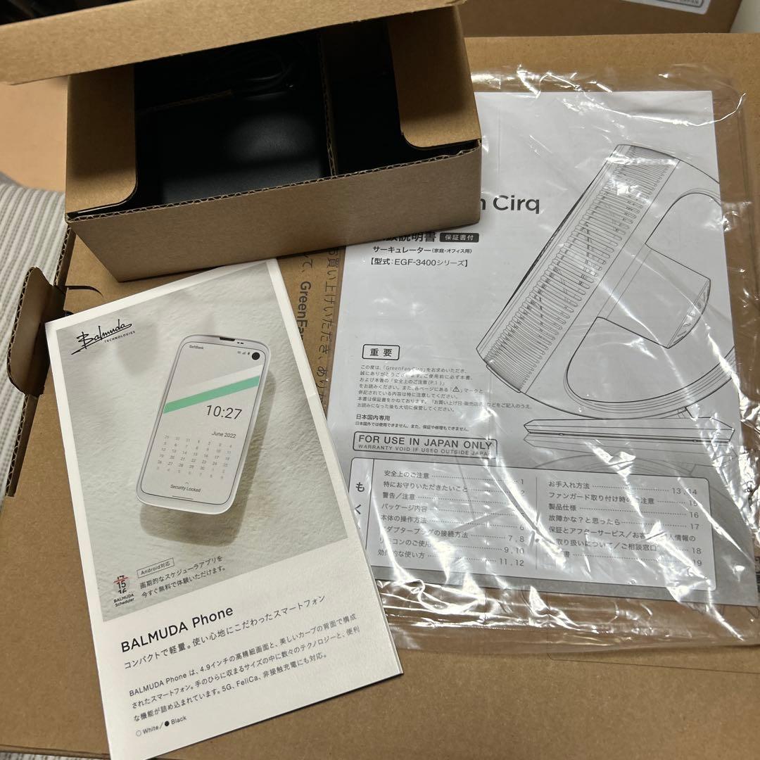 【2025年製】GreenFan Cirq BALMUDA サーキュレータ