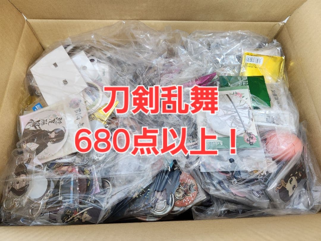 680点以上 刀剣乱舞 グッズ まとめ売り 缶バッジ ラバスト アクスタ等
