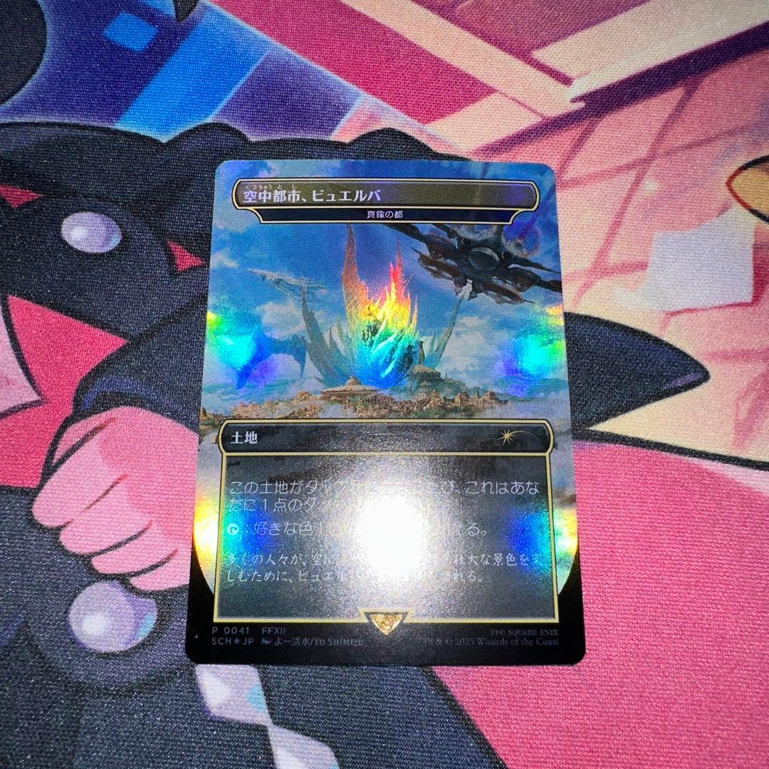 MTG 真鍮の都　空中都市、ビュエルバ