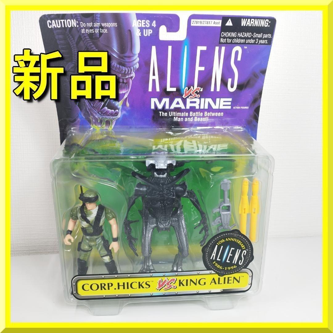 キングエイリアン ヒックス ケナー フィギュア 未開封 海外限定 マリ hZq0