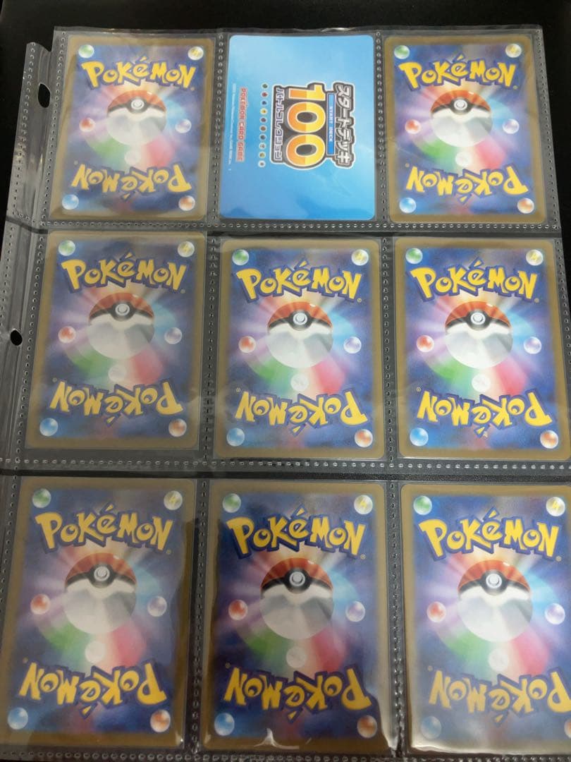 c*d様 ピカチュウexSAR等まとめ売りスタートデッキ100 No.25 76