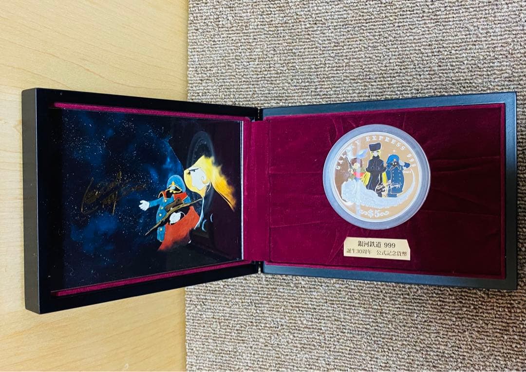 銀河鉄道999 公式記念貨幣 誕生30周年 銀貨