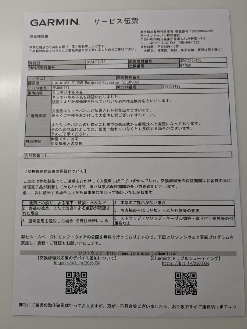 BMW Motorrad Navigator VI バイク用ナビ 本体のみ