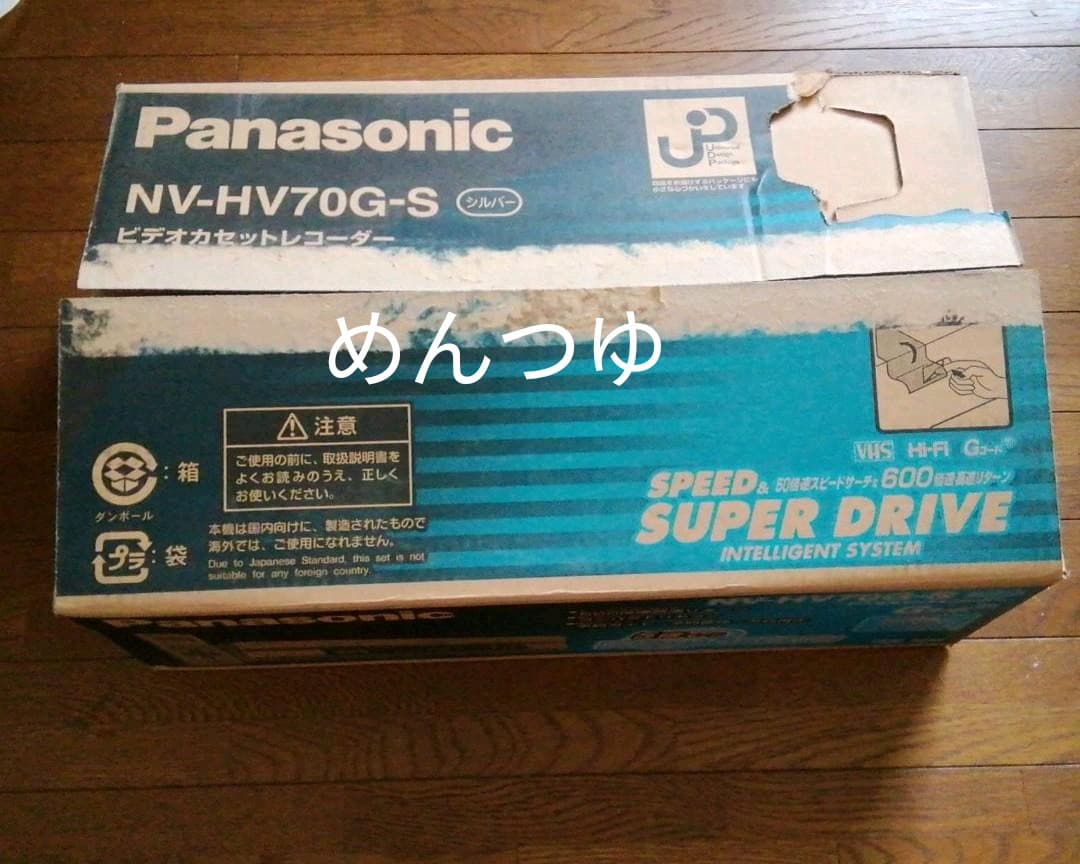 Panasonic  nv-hv70g-s ビデオカセットレコーダー　VHS