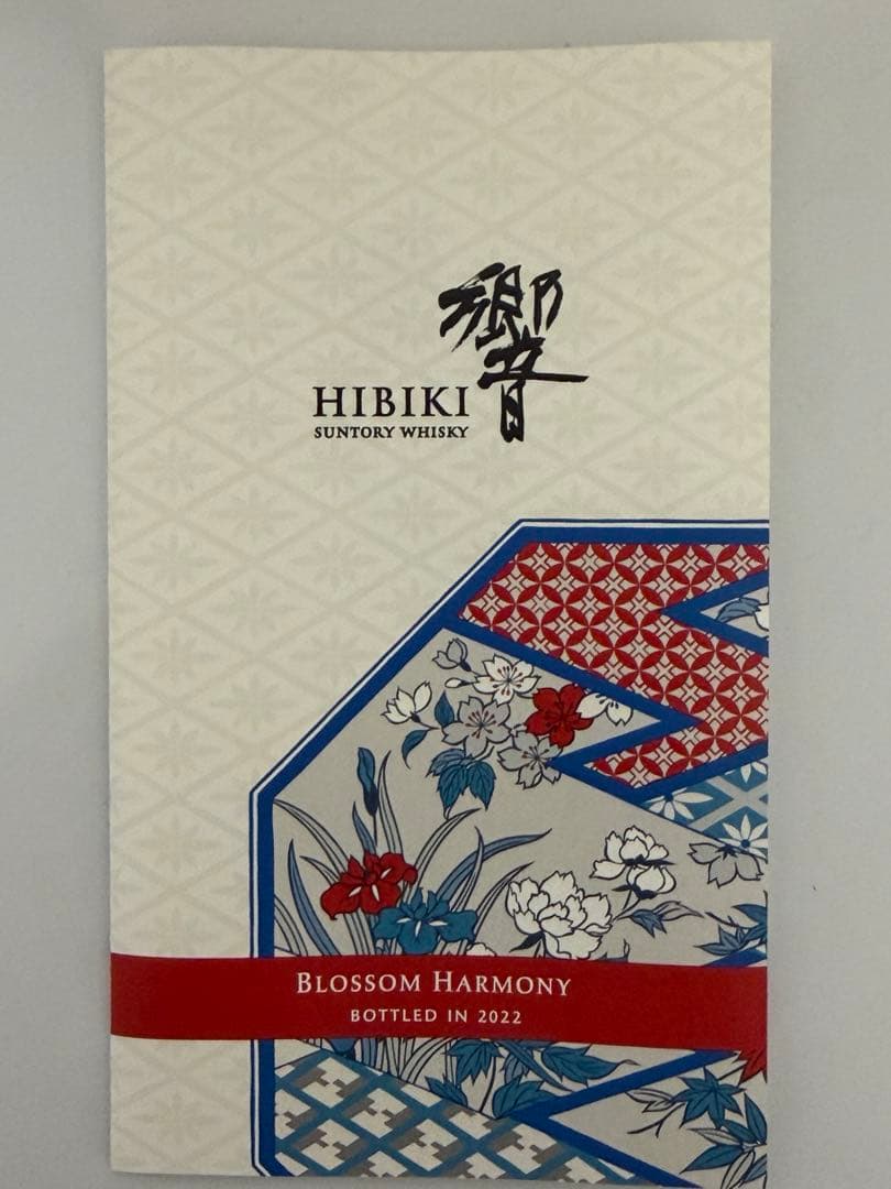 サントリー 響 BLOSSOM HARMONY 2022 43度 700ml