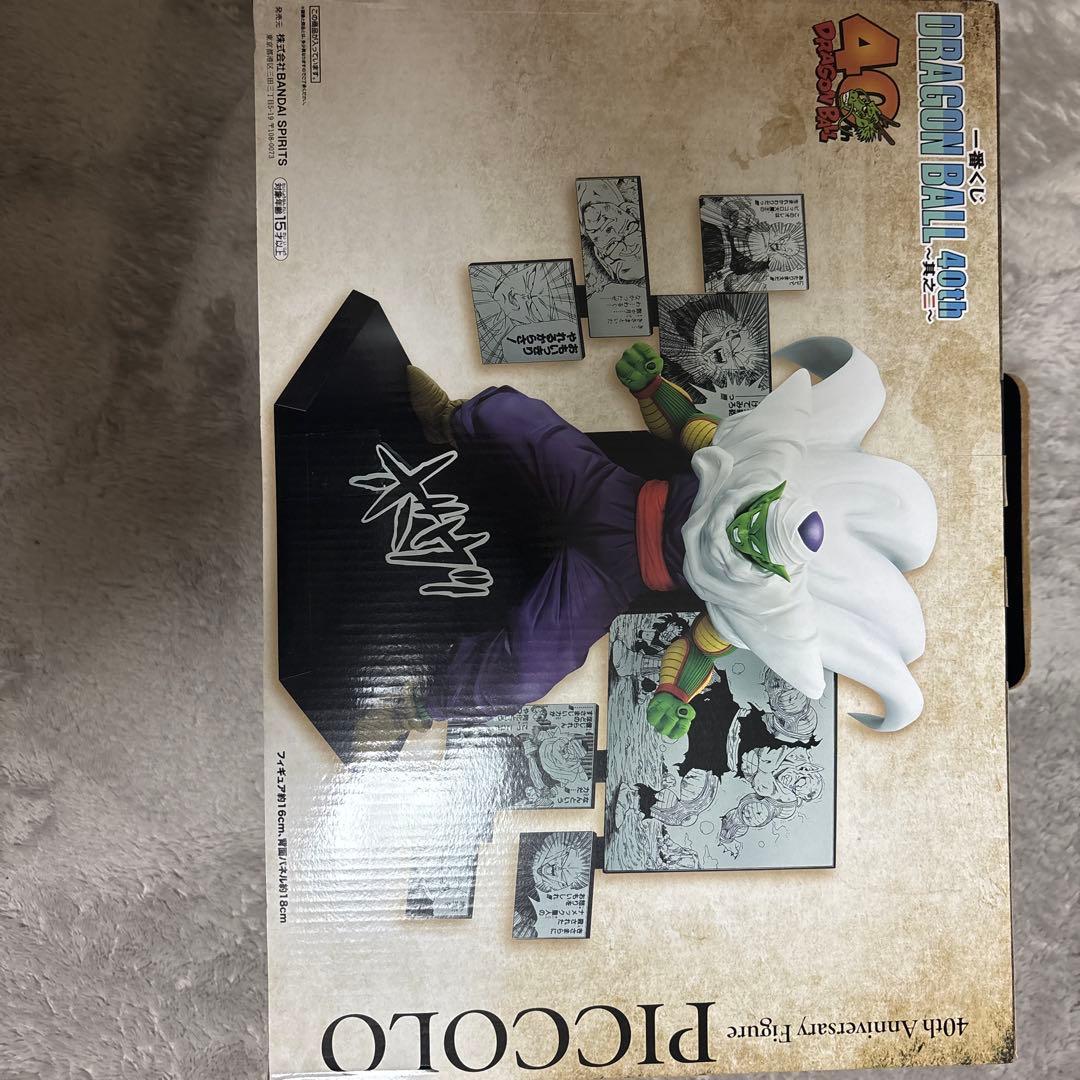 タピオカドラゴンボール 40th Anniversary ピッコロ