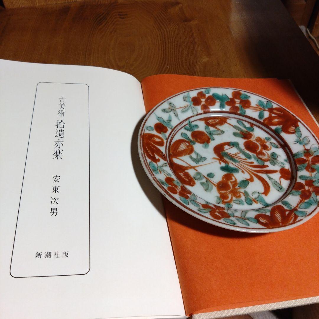 呉須赤絵　仏桑華図　明朝末期　皿