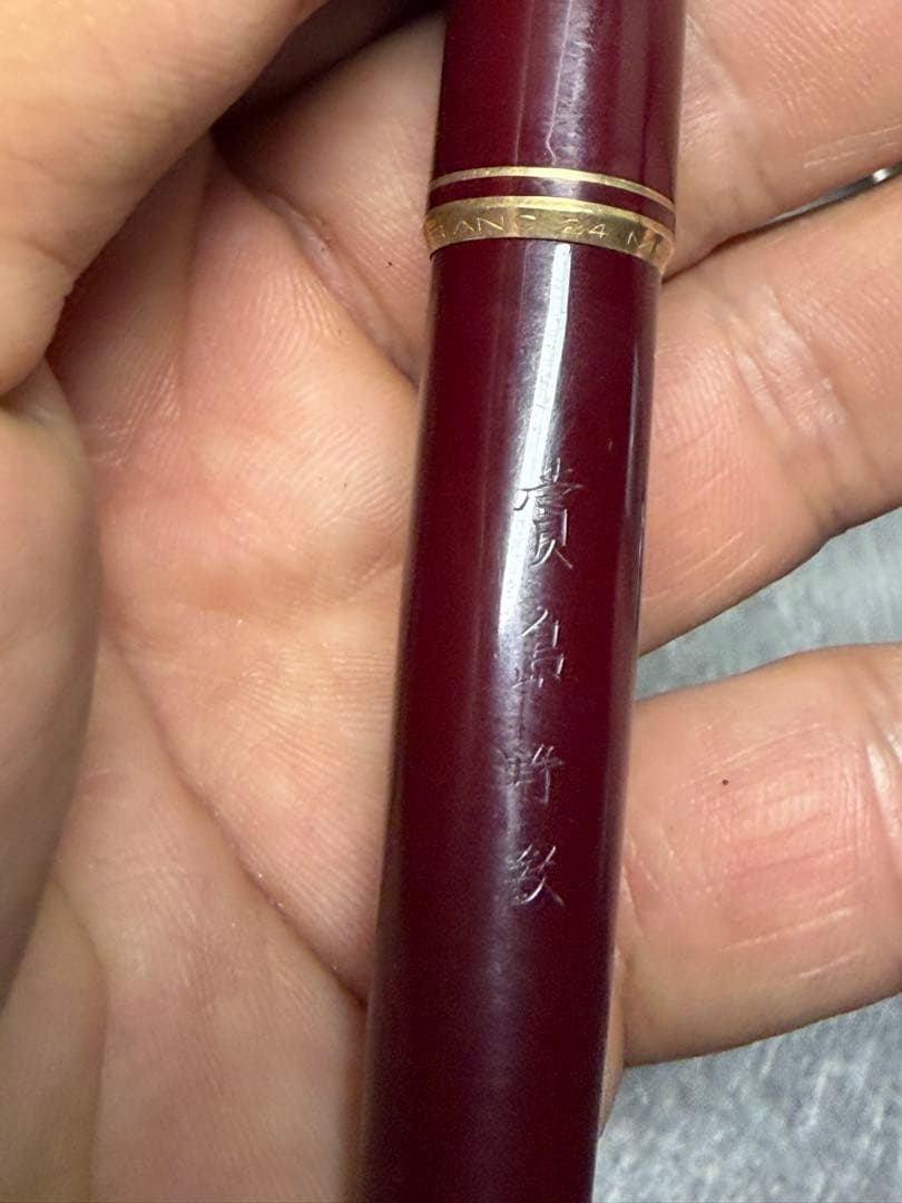 筆記具 Montblanc 24