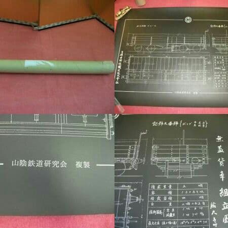 AKａ4703   SL 設計図 鉄道資料 機関車