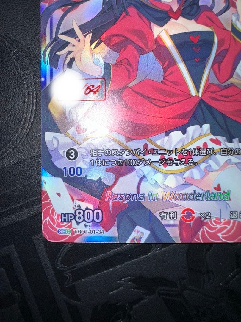 DIVINE CROSS 　大蔵りそな SEC シリアル ディヴァインクロス