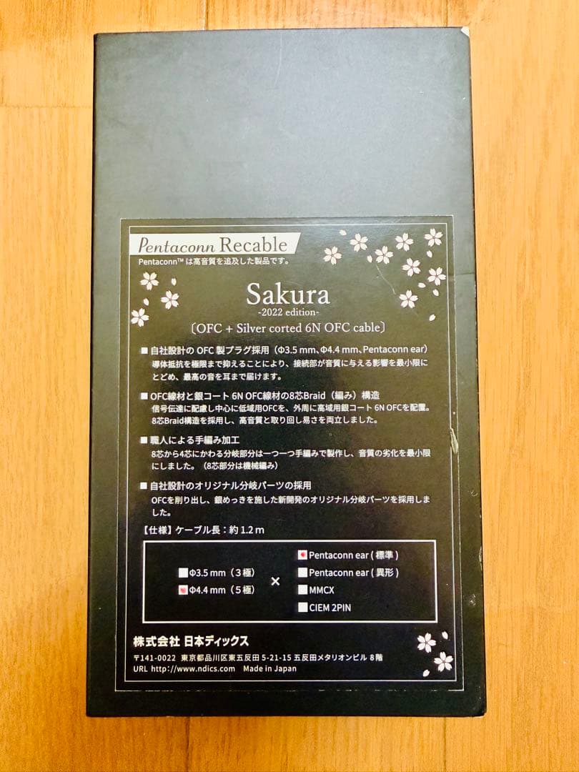 最終値下 限定品 日本ディックス Regulus桜 4.4 Pentaconn