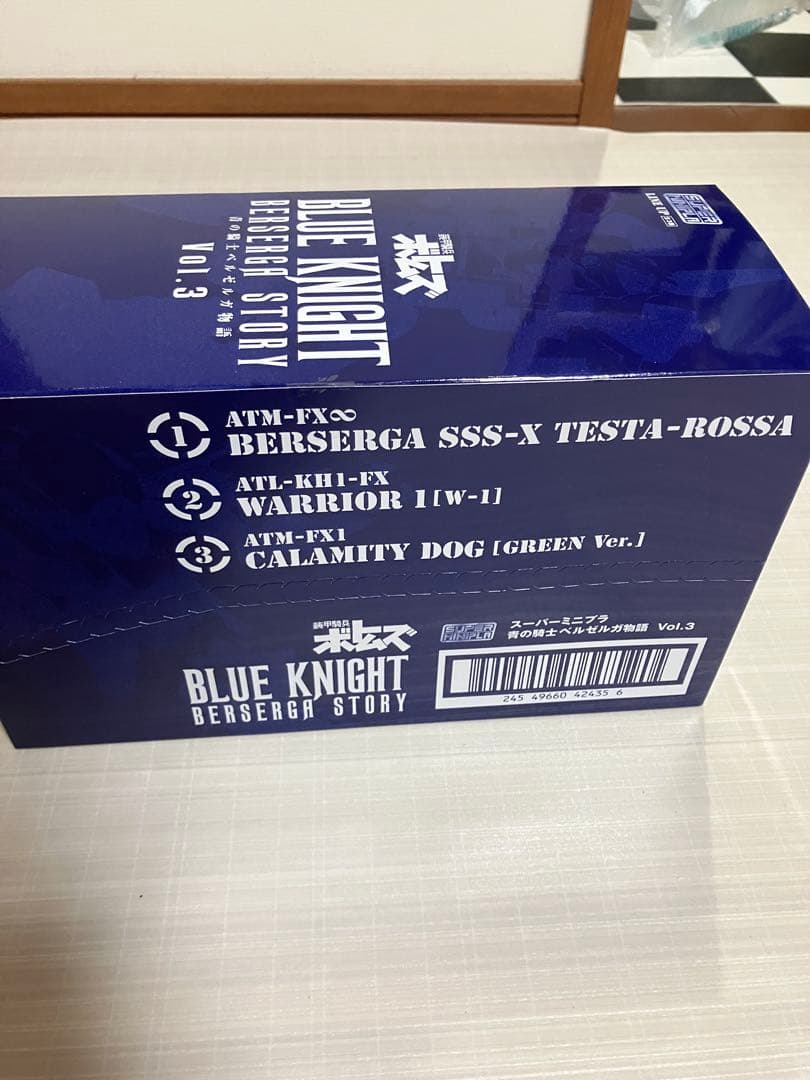 スーパーミニプラ　青の騎士　ベルゼルガ物語　Vol 1〜4 セット売り