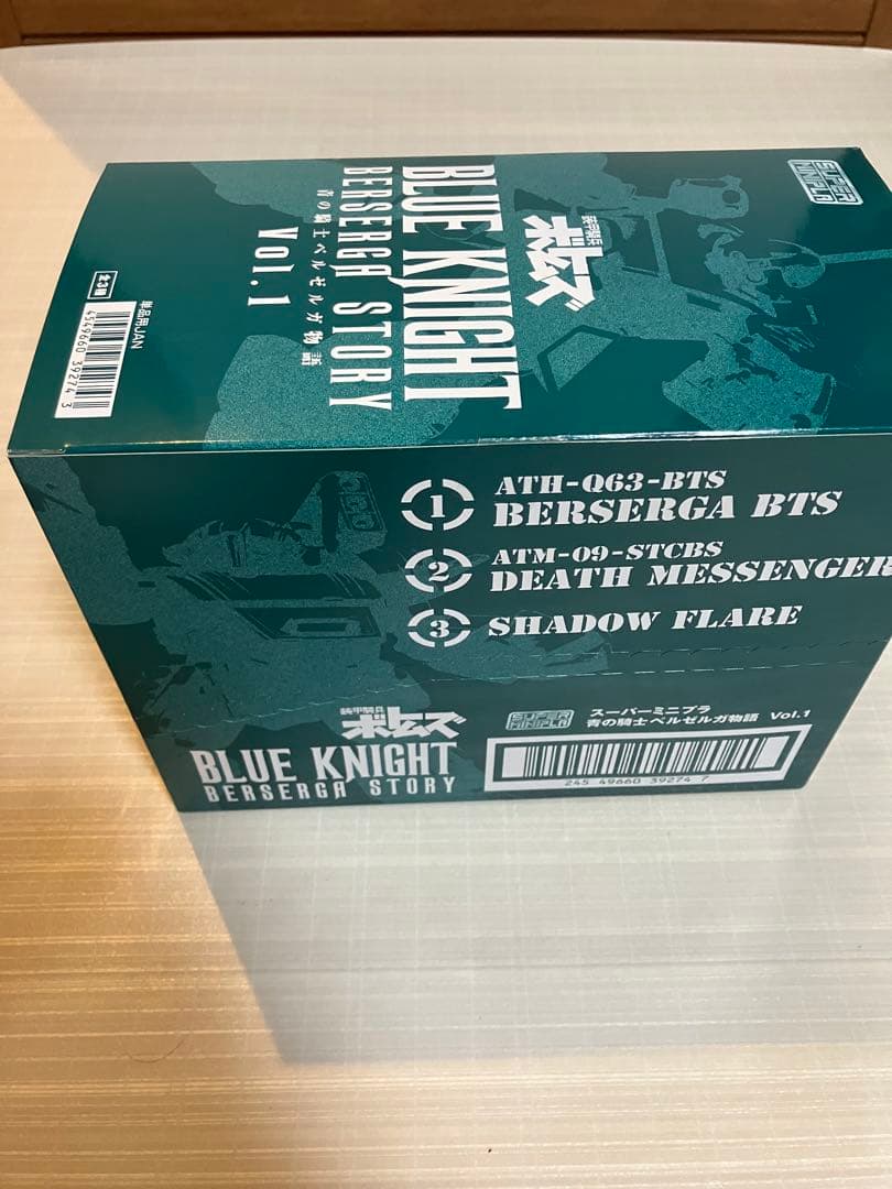 スーパーミニプラ　青の騎士　ベルゼルガ物語　Vol 1〜4 セット売り