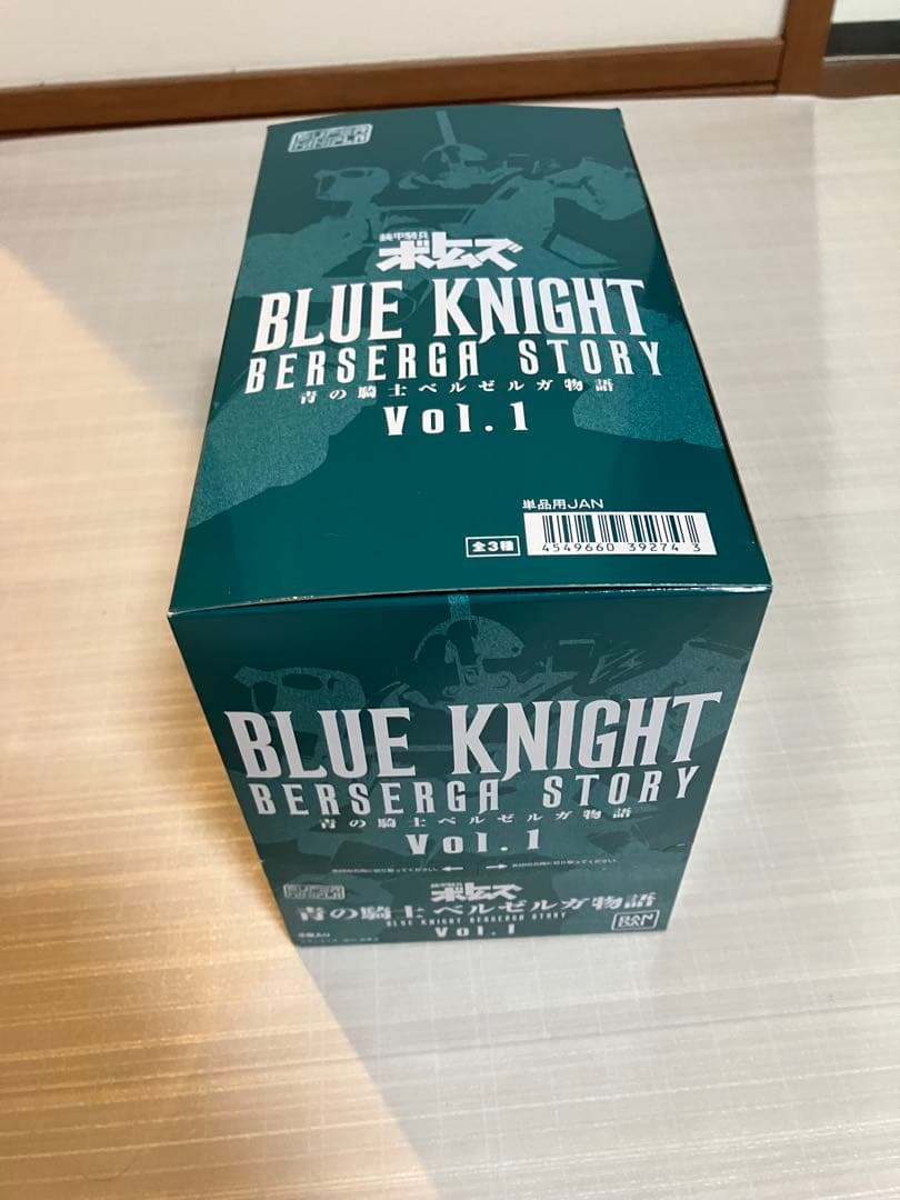 スーパーミニプラ　青の騎士　ベルゼルガ物語　Vol 1〜4 セット売り
