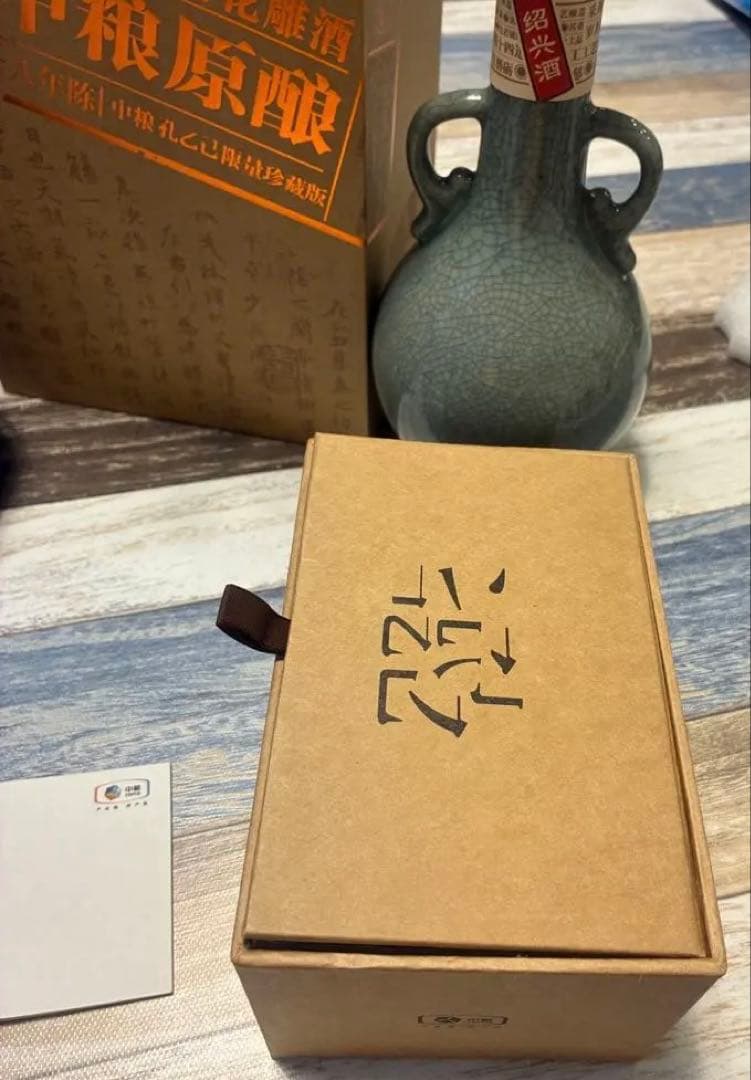 紹興酒 花雕酒 18年 500ml ×2本セット（未開栓・ぐい呑付き）