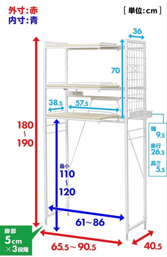 YAMAZEN ランドリーラック 2口コンセント付き