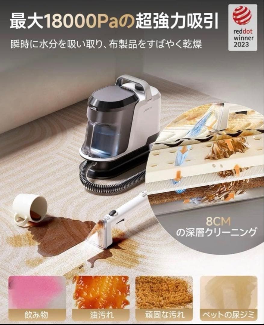 リンサークリーナー 超強吸引力　カーペットクリーナー 軽量 業務用レベル