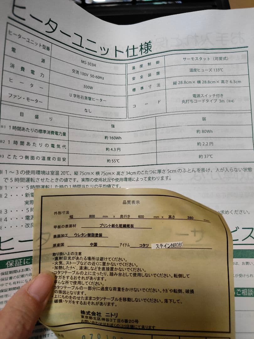 ニトリ　こたつ　ご希望の方にはこたつ布団付けます