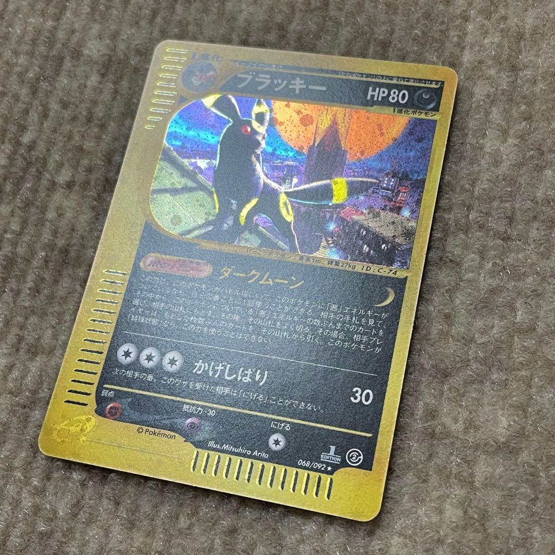 ブラッキー ポケモンカード 068/092★ eシリーズ
