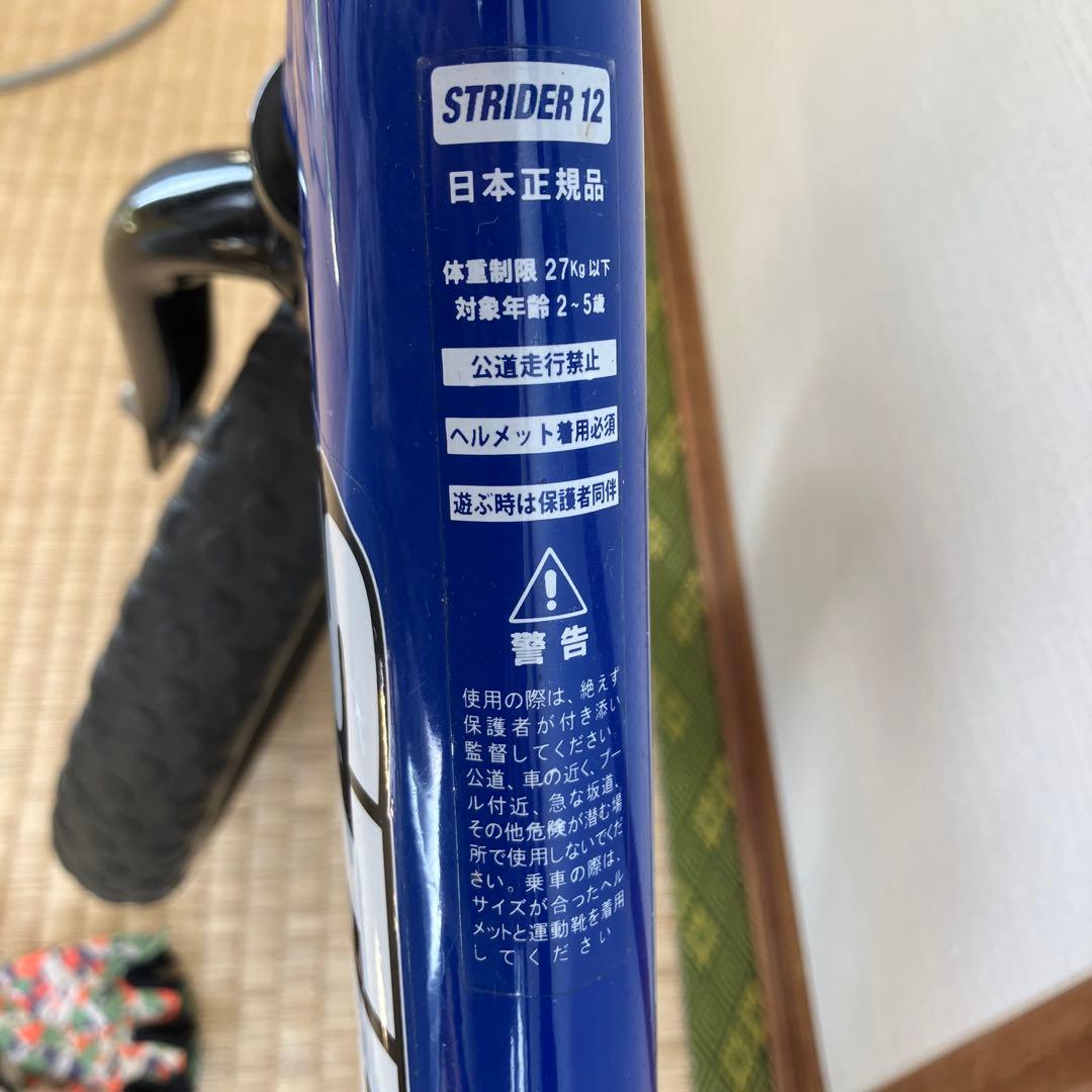 STRIDER 12 バランスバイク 青