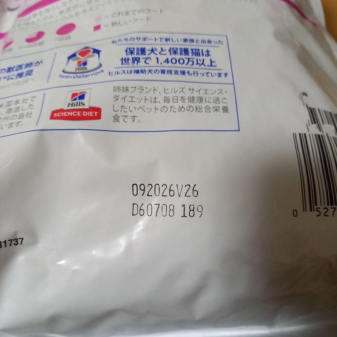 ヒルズ　プリスクリプションダイエット　腸内バイオーム　猫　2kg×3袋