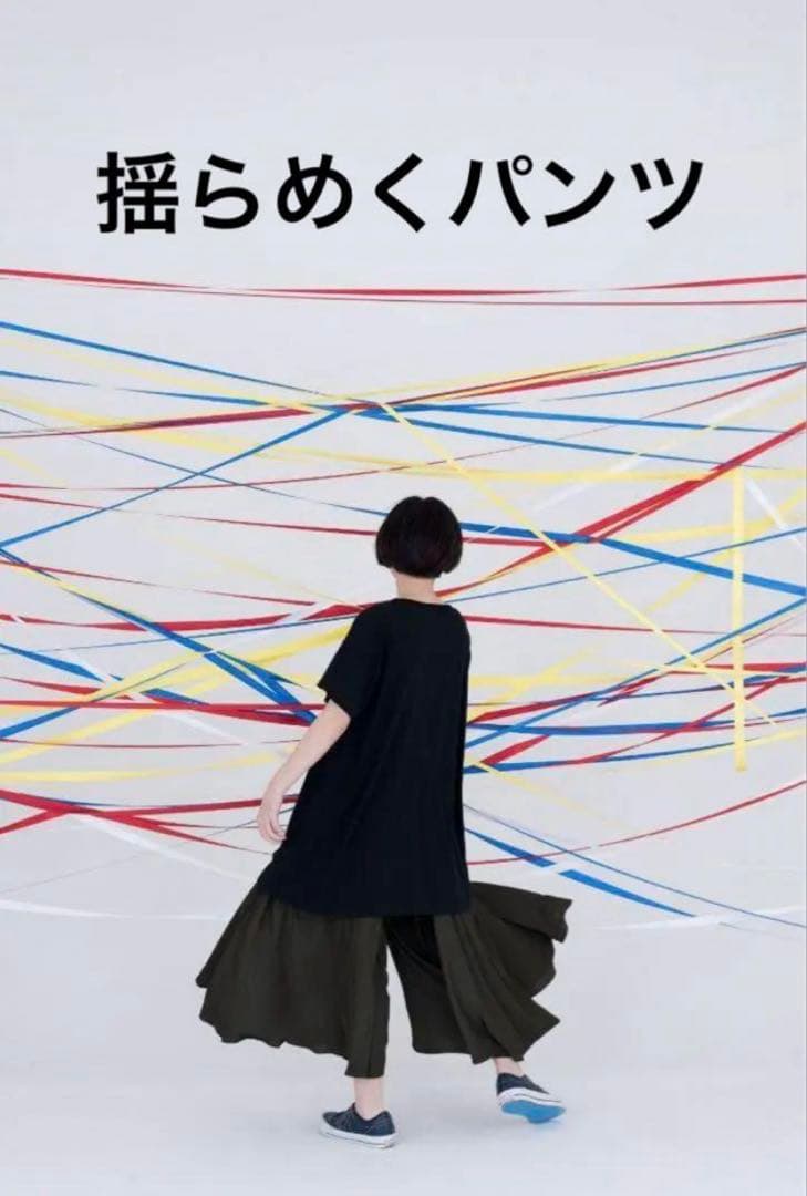 f*u様 hazama 揺らめくパンツ