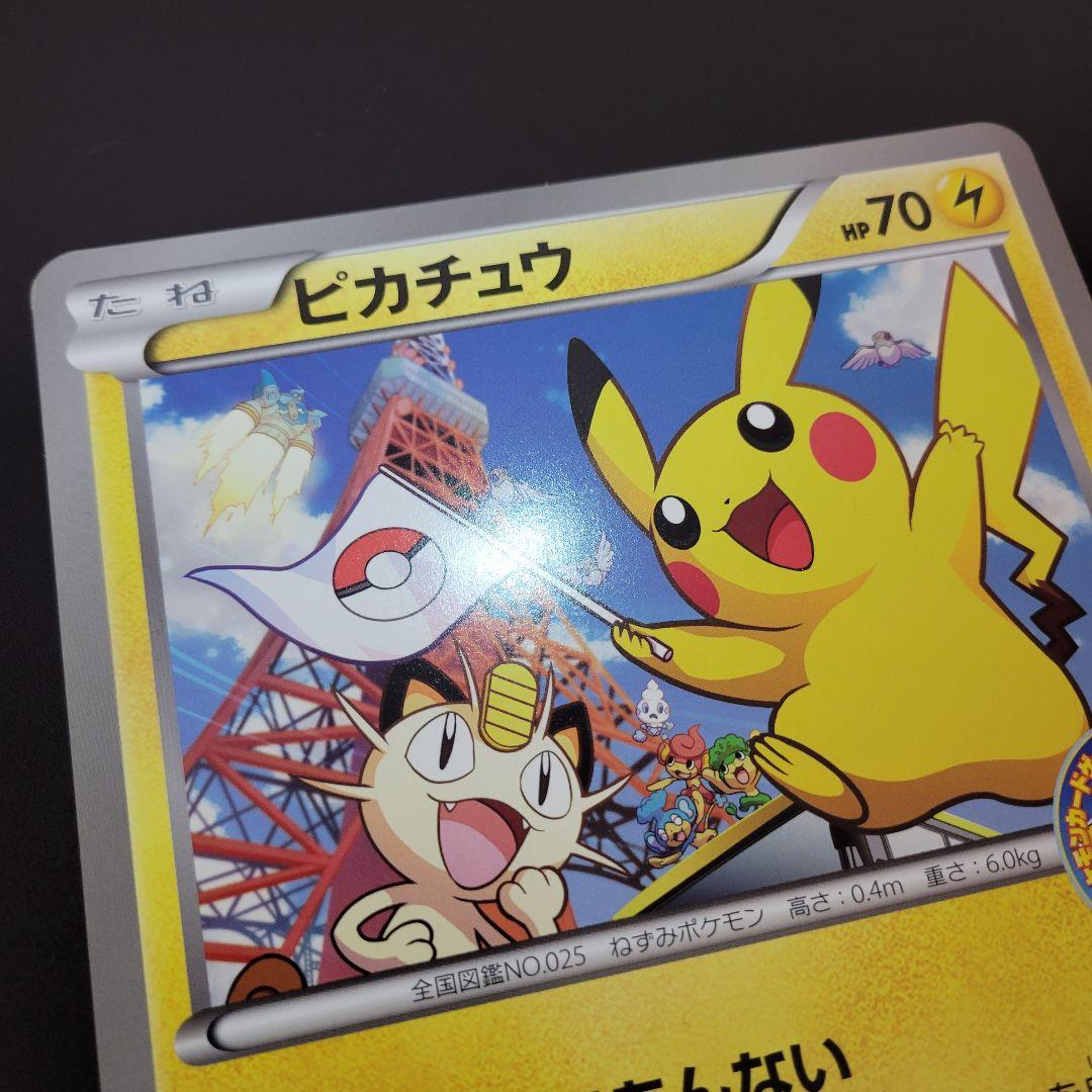 ピカチュウ　ジャンボカード サマーカーニバル in 東京タワー　Pokémon
