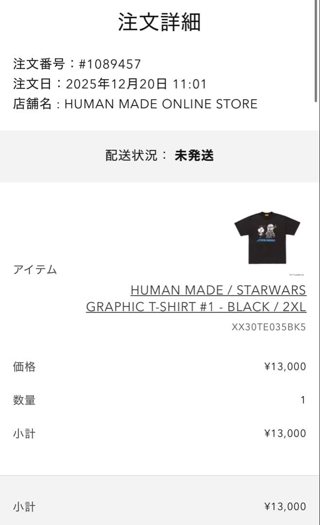 トップス HUMAN MADE x STAR WARS T-shirt 2XL