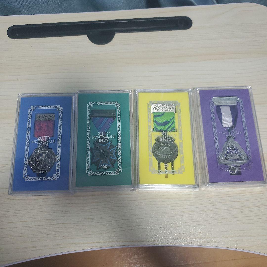 ずっと真夜中でいいのに。　勲章