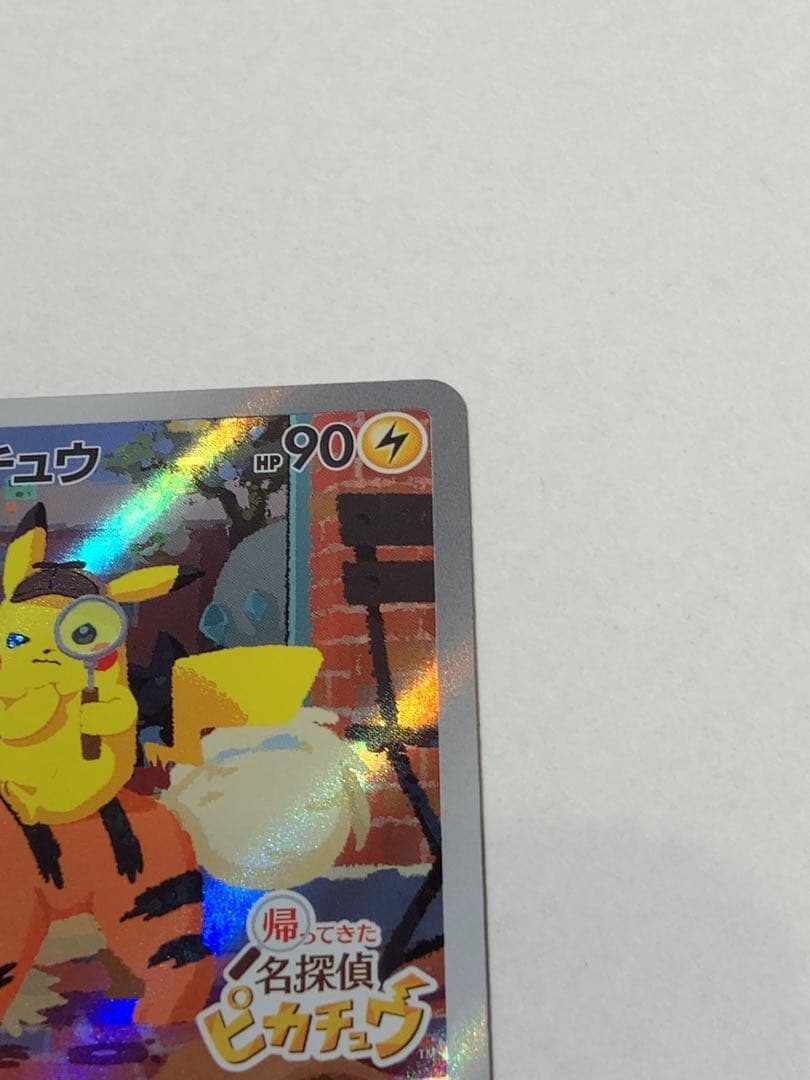 名探偵ピカチュウ プロモ 098/SV-P 美品 予約特典 ポケモンカード