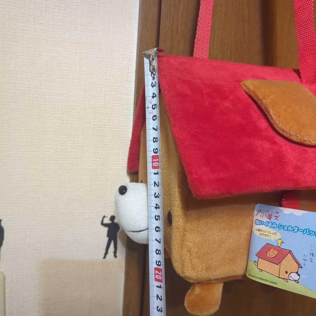平成レトロ（赤）激レア・小屋犬・ぬいぐるみ・ショルダーバッグ©️SAN-X非売品