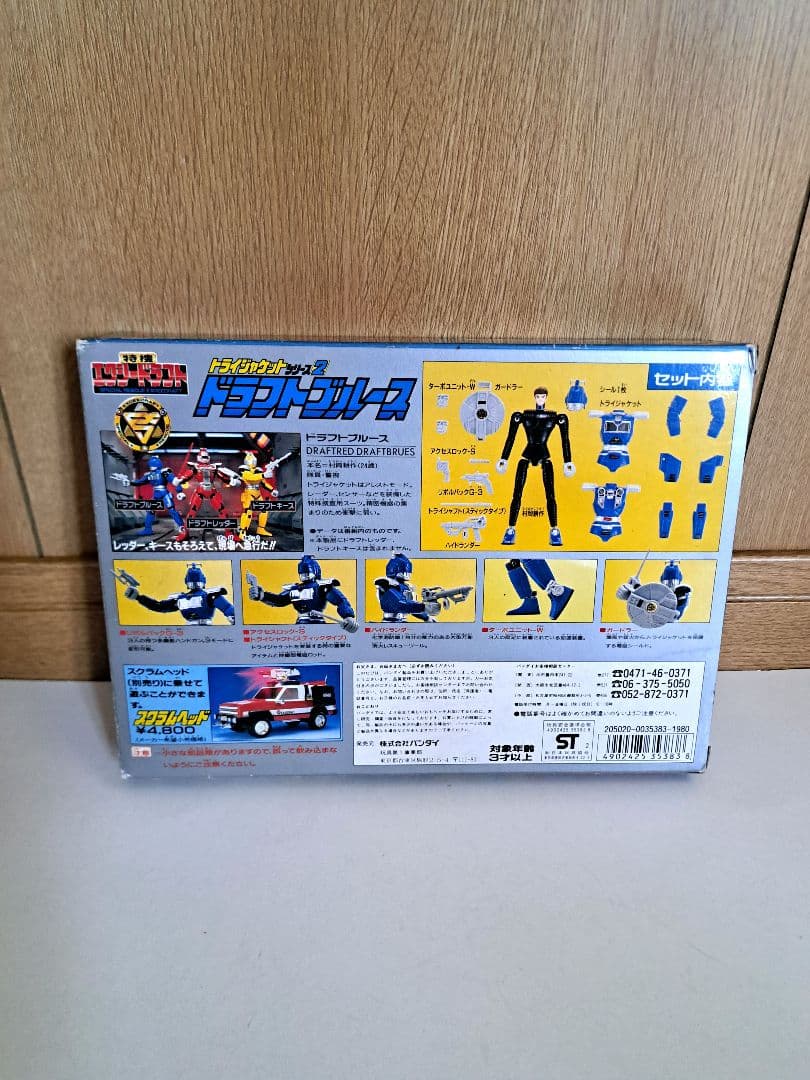 ※最終割引き　特捜エクシードラフト　トライジャケット ドラフト　ブルース