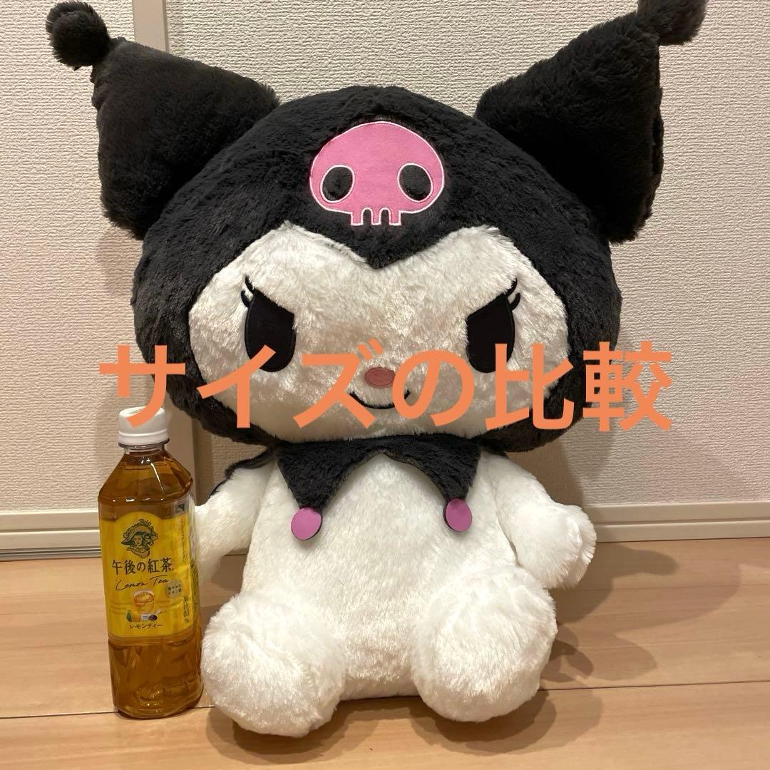クロミちゃん　ぬいぐるみ BIG 新品　サンリオ　キティ