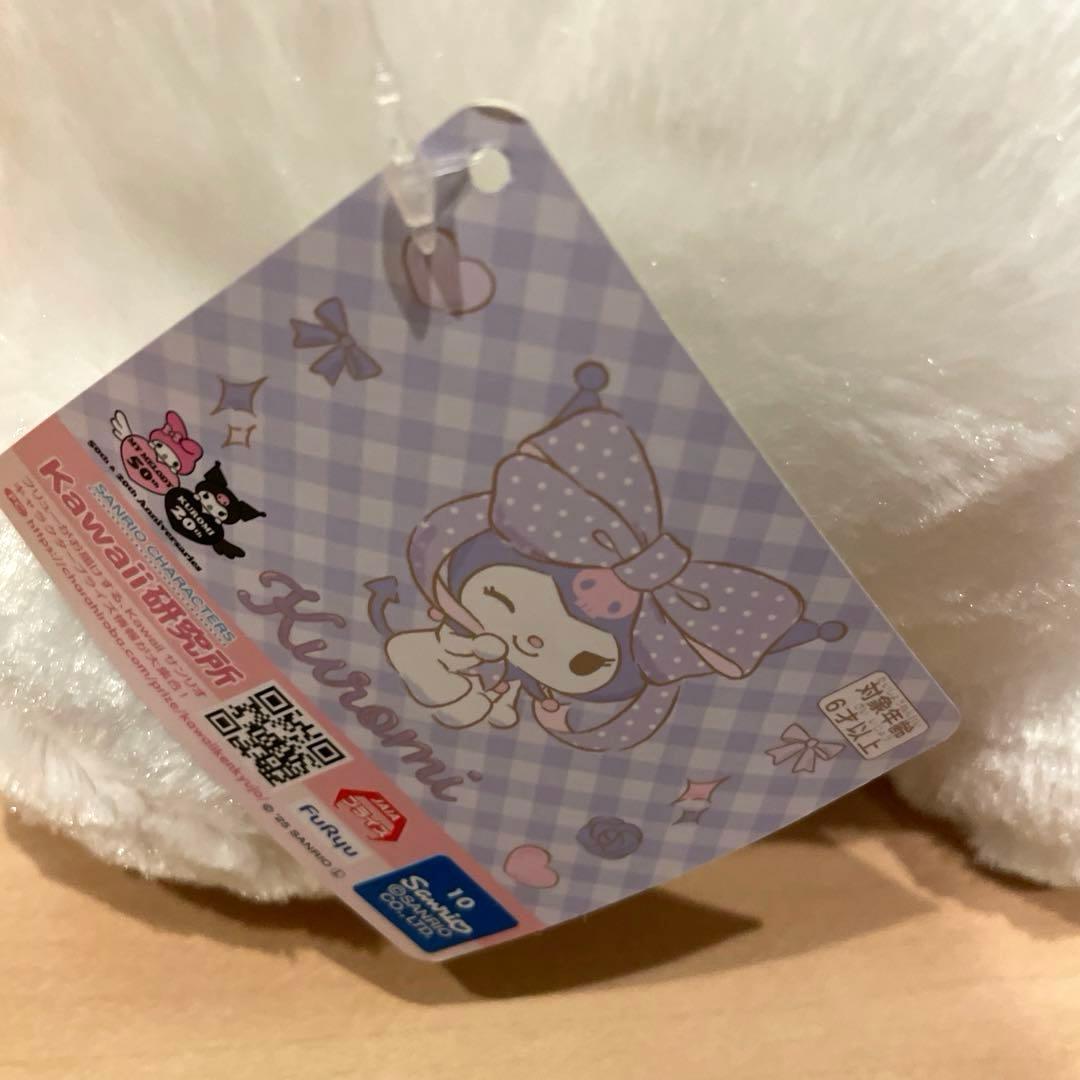 クロミちゃん　ぬいぐるみ BIG 新品　サンリオ　キティ