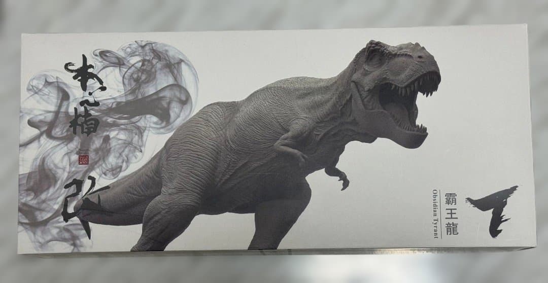 nanmu 本心楠改 オブシディアンタイラント