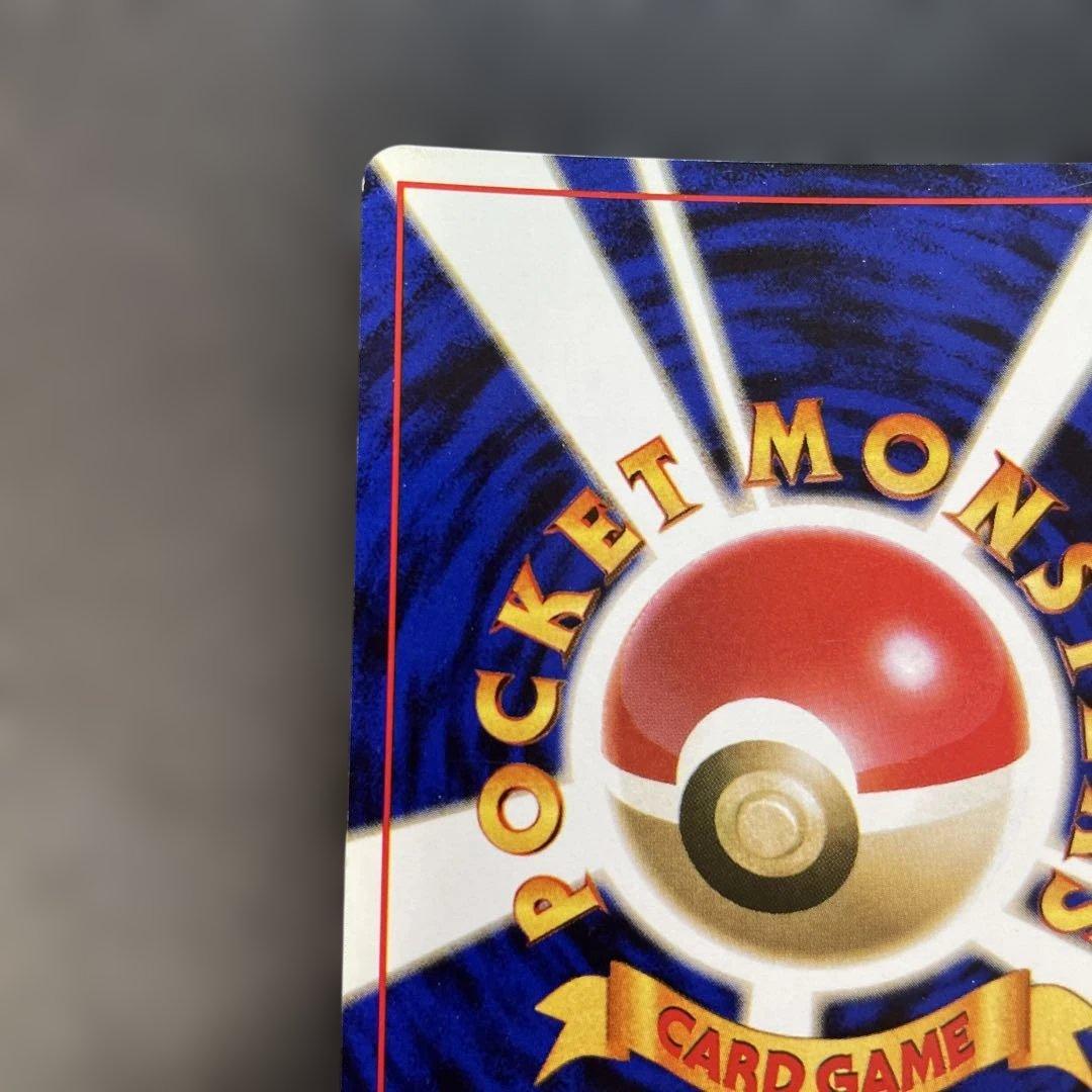 ポケモンカード旧裏　わるいリザードン 第4弾拡張パック ロケット団　1i