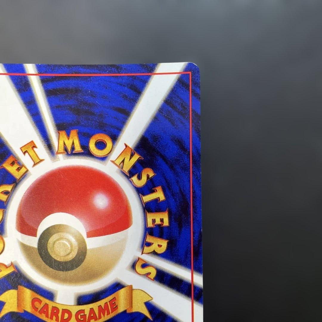 ポケモンカード旧裏　わるいリザードン 第4弾拡張パック ロケット団　1i