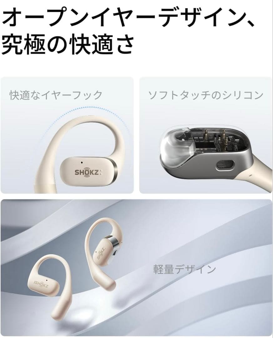 Shokz ワイヤレスイヤホン オープンイヤー型　OpenFit